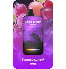 Lost Mary BM16000 - Виноградный Лед