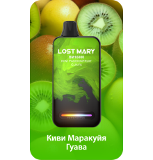 Lost Mary BM16000 - Киви, Маракуйя, Гуава