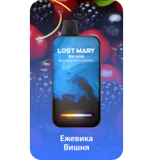 Lost Mary BM16000 - Ежевика, Вишня